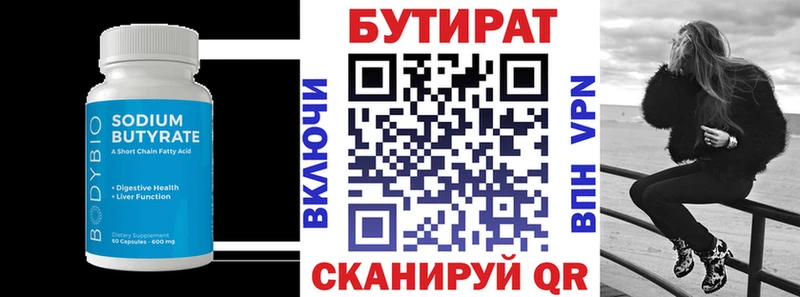 Бутират оксана  Инза 