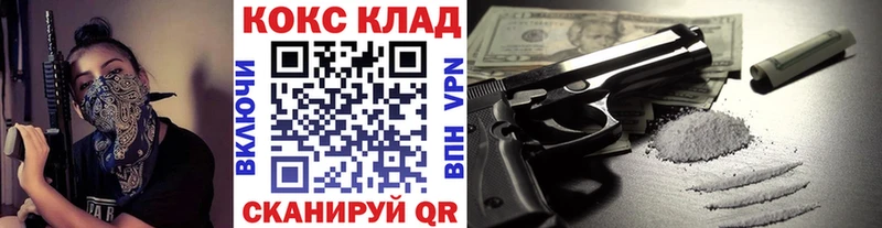 Кокаин Fish Scale Инза