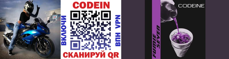 blacksprut tor  Инза  Codein Purple Drank 