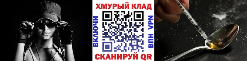 Героин VHQ  купить   Инза 